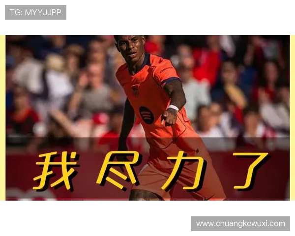 拉什福德破门曼联胜利 巴萨遭塞维利亚逆袭痛失三分 拉什福德破门曼联胜利 巴萨遭塞维利亚逆袭痛失三分