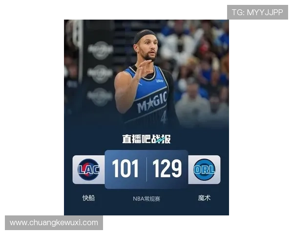萨格斯砍23分哈登空砍31分最终魔术强势压制快船苦吞三连败